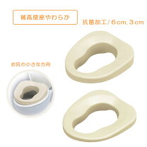 楽天市場】補高便座 やわらか 6cmの通販