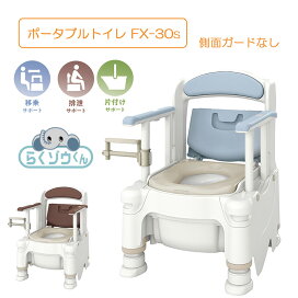 楽天市場】 排泄介助用品 > ポータブルトイレ : Panda Care楽天市場店
