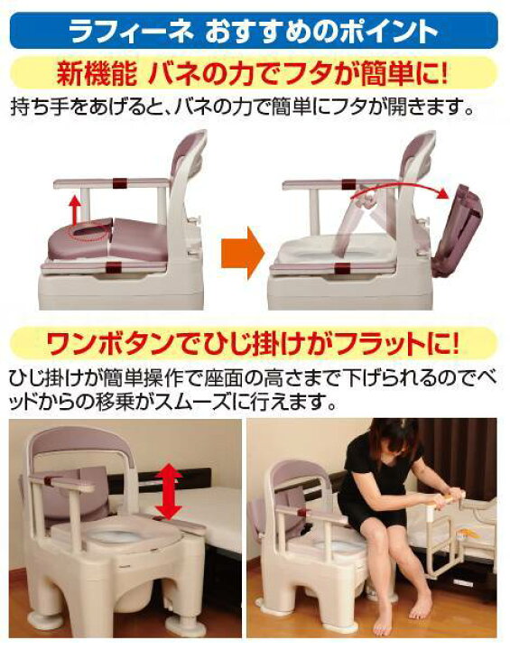 楽天市場】ポータブルトイレ 前後傾斜脚付き 肘掛内寸42cm 高さ調節 
