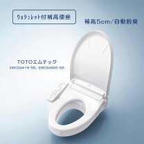 楽天市場】介護用 ウォシュレットの通販