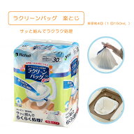 ポータブルトイレ 処理袋 巾着タイプ 30枚入り 抗菌 凝固シート一体型 消臭 介護用 排泄処理袋 ワンズケ…