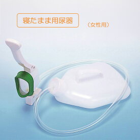 尿瓶 尿器 女性用 1500cc 大容量 寝たまま 耐熱温度 こぼれにくい 携帯用 洗浄簡単 ベッド用 夜間 排尿サポート 採尿器 携帯トイレ 尿量観察 漏れ防止 軽量 キャンプ 排尿ボトル 介護用品 失禁用品 排泄介助用品 安楽尿器 デラックス 浅井商事 立ち往生対策