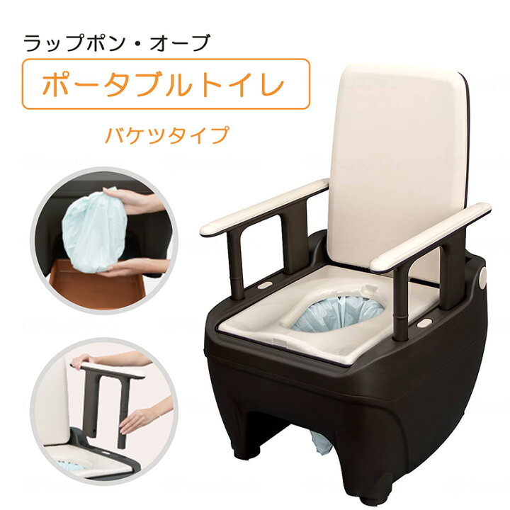 楽天市場】ポータブルトイレ バケツタイプ 家具調トイレ ベッド横 工事 