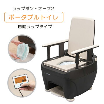 楽天市場】ラップポン PF-1 トイレ 防災用 介護用 簡易トイレ 