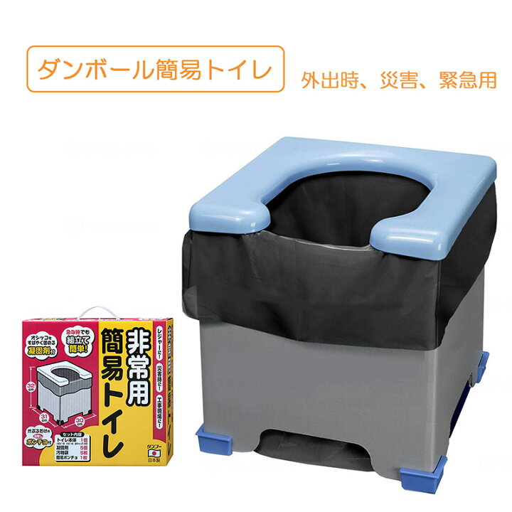 楽天市場】簡単トイレ ダンボール製 非常用簡易トイレ 持ち運び 組立 
