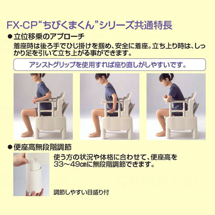 楽天市場】安寿 ポータブルトイレ ちびくまくん FX-CP ノーマル 標準 