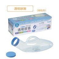 尿瓶 透明尿器 男性用 800cc ハンドル付き フタ付き こぼれにくい 携帯用 洗浄簡単 ベッド用 夜間 排尿サ…