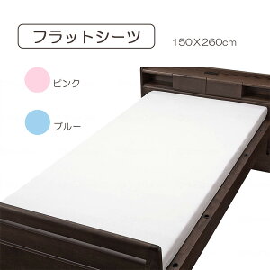 tbgV[c 150×260cm G悢 QSnK 􂢑ւ  sN u[  a@ { ₷ Ō N  EFt@