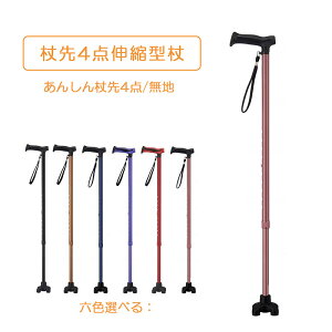 �� �L�k�^ ���񂵂��� 4�_��S���^�C�v ���n ���s�⏕ �]�|�h�~ ���� ��{�� ����ɂ��� �y�� �L�k�� �N��� ����� �Ԍ� ���o���� ����₷�� �܂�����X�e�b�L ���񂵂���4�_ �E�F��