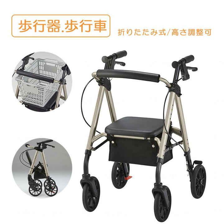 楽天市場】歩行器 折りたたみ式 歩行車 歩行補助 転倒防止 高さ調節 