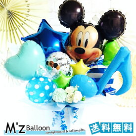 誕生日プレゼント　開店祝い　ミッキー バルーンギフト　【エムズバルーン】【mzballoon】バルーン 風船 お祝い 発表会　周年 記念日 誕生日　卓上バルーン　バルーンアレンジメント　電報　プレゼント　ギフト　バルーンアート　お見舞い