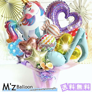 ユニコーン バルーンギフト【エムズバルーン】【mzballoon】バルーン 風船 お祝い 開店祝い 発表会 記念日 誕生日 卓上バルーン バルーンアレンジメント 電報 プレゼント ギフト ハート パス