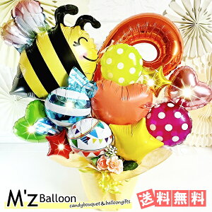 【ミツバチ】カラフルアレンジ バルーンギフト【エムズバルーン】【mzballoon】バルーン 風船 開店祝い 発表会 周年祝い 卓上バルーン バルーンアレンジ プレゼント フラワーバルーン お祝い