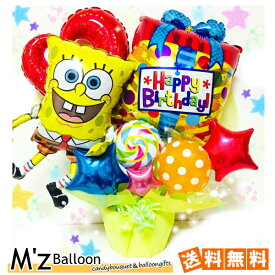 カラフルアレンジ♪スポンジボブ☆バルーンギフト【エムズバルーン】【mzballoon】バルーン 風船 お祝い 誕生日　卓上バルーン　バルーンアレンジメント　電報