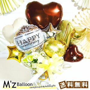 【ブラウン】選べるメッセージ 音符とリボンのバルーンギフト【エムズバルーン】【mzballoon】バルーン 風船 開店祝い 周年 記念日 卓上バルーン バルーンアレンジメント フラワーバルーン
