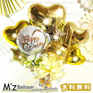 【ゴールド】選べるメッセージ 音符とリボンのバルーンギフト【エムズバルーン】【mzballoon】バルーン 風船 開店祝い 周年 記念日 卓上バルーン バルーンアレンジメント フラワーバルーン