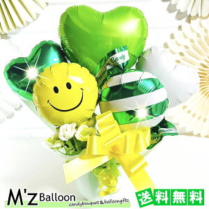 【グリーン】選べるメッセージ お祝い バルーンギフト【エムズバルーン】【mzballoon】バルーン 風船 卓上バルーン バルーンアレンジメント ハート ギフト プレゼント 発表会 出産祝い 結婚