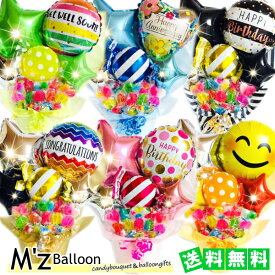 キャンディ15本付き【カラフル】キャンディブーケ バルーンギフト【エムズバルーン】【mzballoon】バルーン 風船 開店祝い 周年 誕生日　卓上バルーン　バルーンアレンジメント　卒業　入学　バルーンフラワー　バルーンキャンディー