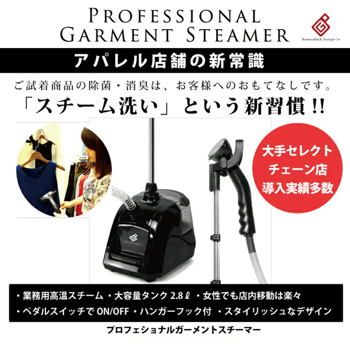 楽天市場】【除菌・消臭にも効果絶大!!】 衣類スチーマー[アパレル店 