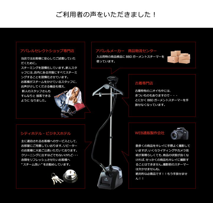 楽天市場】【除菌・消臭にも効果絶大!!】 衣類スチーマー[アパレル店 