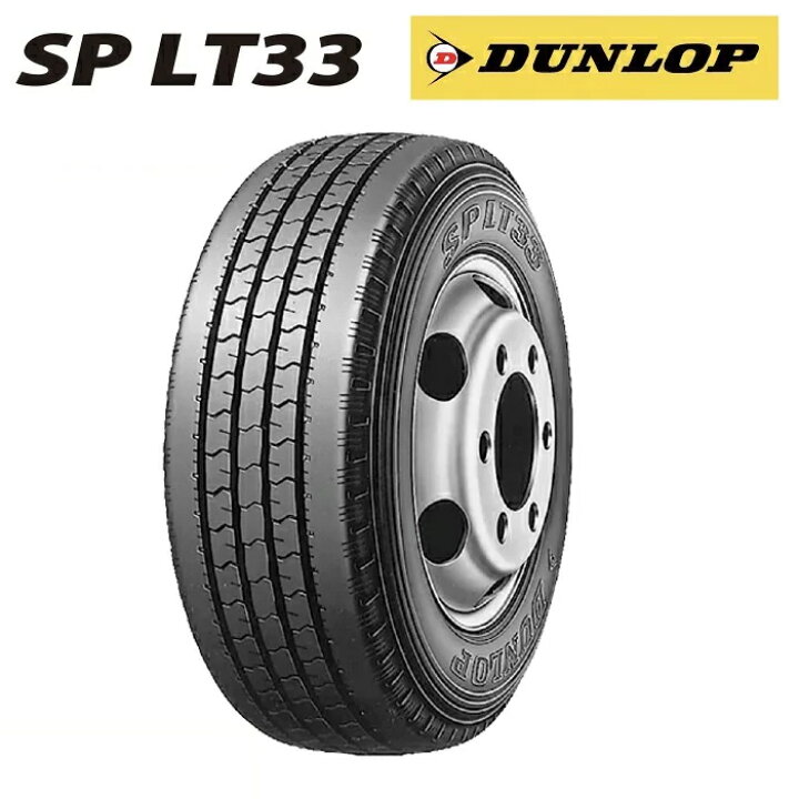 楽天市場】サマータイヤ SP LT33 215/65R15 110/108L LT DUNLOP 