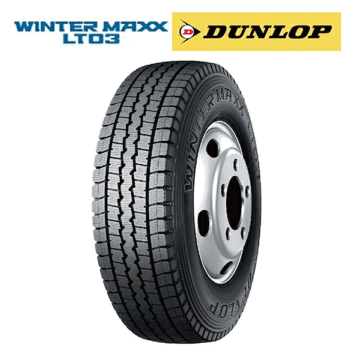 楽天市場】スタッドレスタイヤ LT03M 205/65R15 107/105L LT 