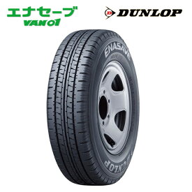 (偶数で販売商品 在庫有) サマータイヤ【VAN01】145R12 6PR LT 2023年製 ダンロップ エナセーブ バン・小型トラック用 (北海道・沖縄・全国離島は発送不可) DUNLOP ENASAVE