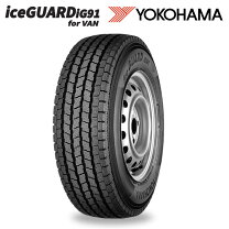 楽天市場】yokohama ice guard ig91 for van 195／80r15の通販
