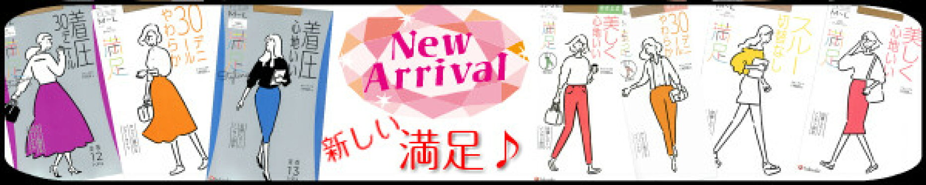 福助　満足　ストッキング