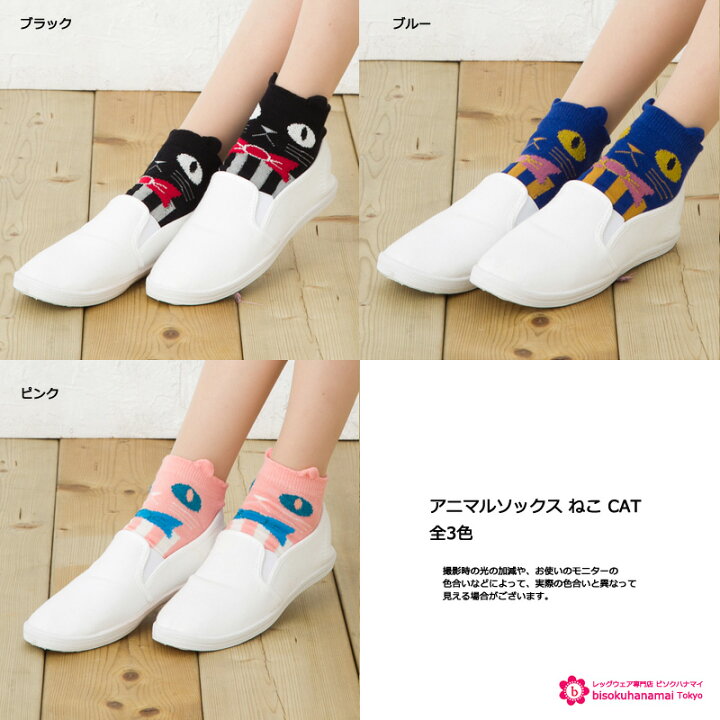 上質 ねこの後ろ姿 ロークルーソックス 全3色 22 25cm 主成分綿 靴下 レディース 猫 Cat コットン Socks Ladies Batesmartin Com