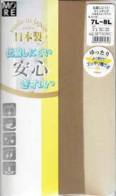 MORE 大きいサイズ ストッキング 伝線しにくい (5L-6L・7L-8L)(つま先スルー・マチ付き)(日本製) 大きめ ゆったり シアータイツ パンスト レディース