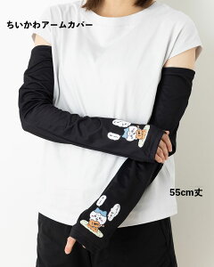 �������� �n�`���� �M�^�[ �A�[���J�o�[ 55cm�� ���O���Ղւ���90%�ȏ� �� ���f�B�[�X wi-chg630002-001