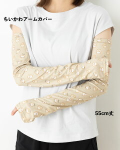 �������� ���� �n�`���� ������ �x�[�W�� �A�[���J�o�[ 55cm�� ���O���Ղւ���90%�ȏ� ���f�B�[�X wi-chg630004-015