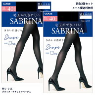 【2足セット】サブリナ 着圧タイツ Shape 40デニール (M-L・L-LL)(黒・ベージュ) レディース グンゼ SABR…
