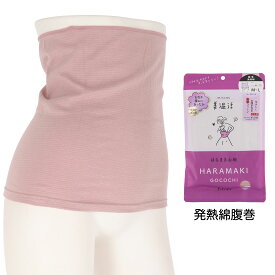 満足 美温活 腹巻き 発熱綿 綿80% M-L 全2色 レディース 福助 はらまき 37-4002G fk-37-4002g