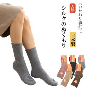 �������݌v �V�R�V���N�̂ʂ����� �����V���N �N���[�\�b�N�X 22-24cm �O�d�҂� ���{�� ���f�B�[�X �C�� kwm-213na D1PK