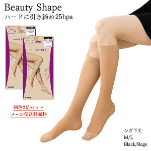 �O���[ �r���[�e�B�V�F�C�v ���� �Ђ��� �X�g�b�L���O �n�[�h�Ɉ������� ����25hpa M�EL ���f�B�[�X �n�C�\�b�N�X �C�� GUNZE BeautyShape ���[���֑������� gz-eas-801-2p