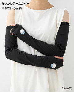 n`  A[Jo[ 55cm UVJbg UPF50+  fB[X  wi-chg-65-0010-001