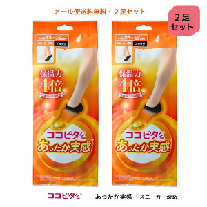 �y2���Z�b�g�z�R�R�s�^ ������������ �X�j�[�J�[�[�� 21-23cm�E23-25cm ���f�B�[�X �C�� �� ���{ om-930-800c-2p D1PK