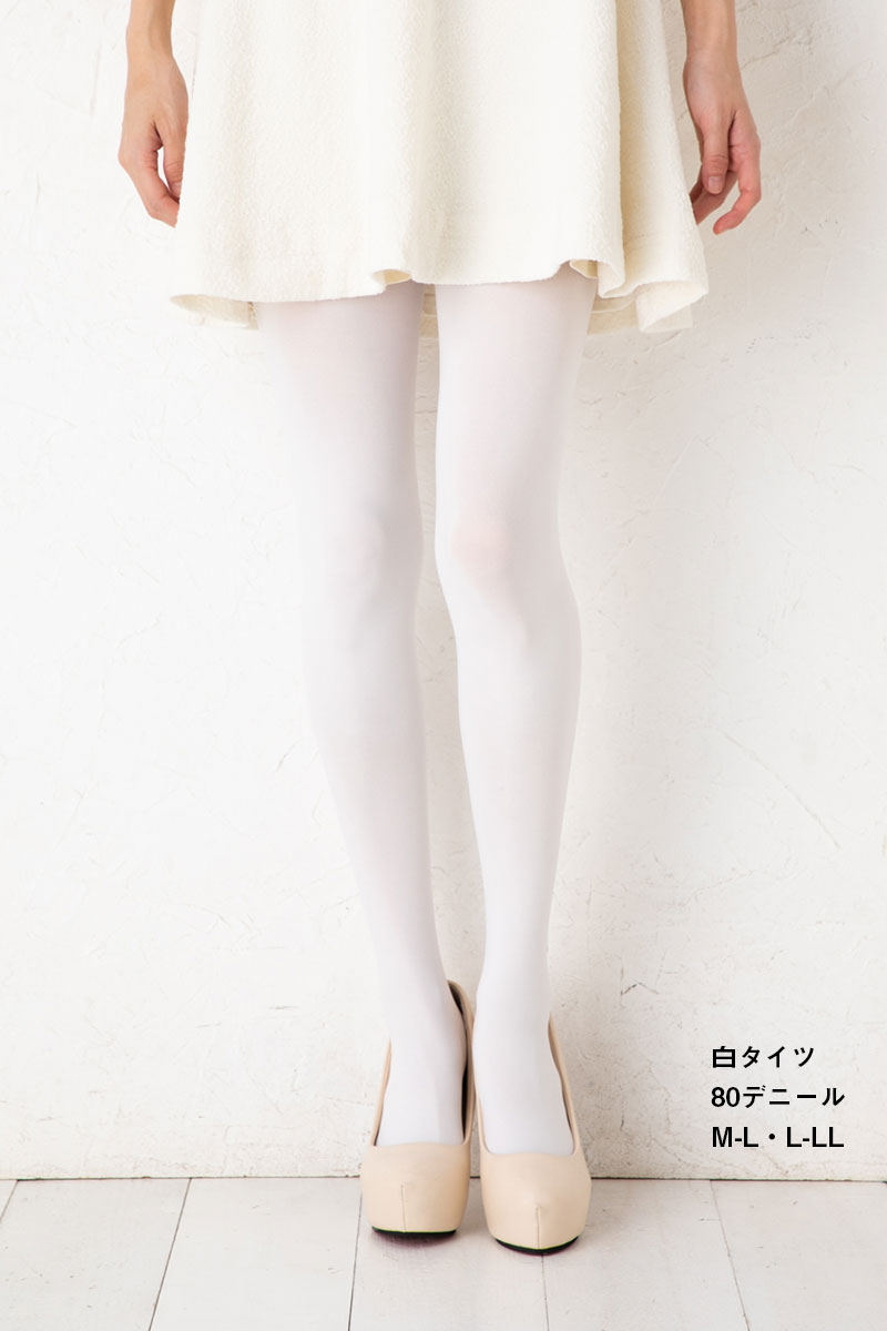 日本最大級の品揃え 白タイツ 80デニール M-L L-LL 値引き レディース 簡易包装 ホワイト コスプレ