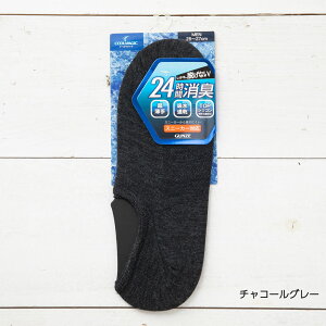 24���ԏ��L ���[���� �t�b�g�J�o�[ (�X�j�[�J�[�Ή�)(25-27cm)(�S3�F) �����Y �V���[�g�\�b�N�X �N�[���}�W�b�N �O���[ gz-cgm301 D1PK