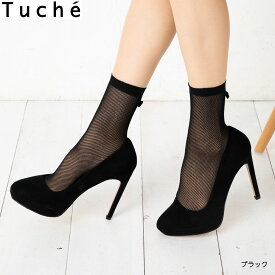 Tuche リボンフィッシュネット クルーソックス (黒・ヌードベージュ)(22-25cm) 靴下 ショートストッキング 網 レディース グンゼ トゥシェ