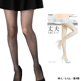SABRINA アクティフィット 丈夫 ストッキング 融着交編 (M-L・L-LL)(黒・ベージュ全4色)(日本製) レディース シアータイツ グンゼ サブリナ Acti-Fit gz-sb720 D1PK
