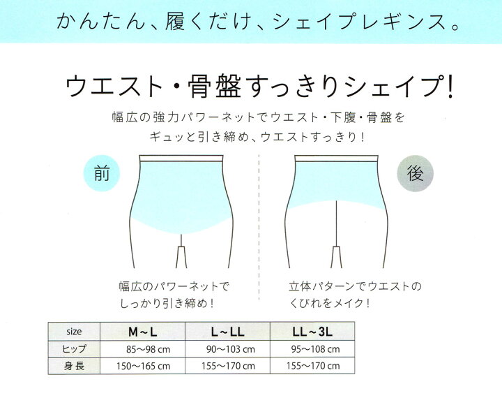 楽天市場】Bi-Leggi メリハリくびれ シェイプレギンス 10分丈 (M-L・L 
