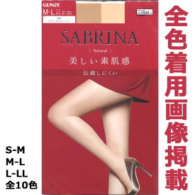 楽天市場 パールベージュストッキングの通販