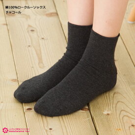 綿100% ロークルーソックス 11.5cm丈 口ゴムゆったり (全6色)(日本製 Made in Japan) ショートソックス 靴下 レディース short socks ladies