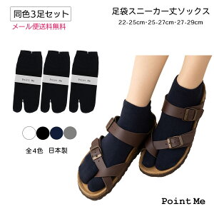 �y3���Z�b�g�z���{�� ���܃\�b�N�X �X�j�[�J�[�� 22-25cm�E25-27cm�E27-29cm ���E���E���S4�F �C�� kw-tabi-sn-3p