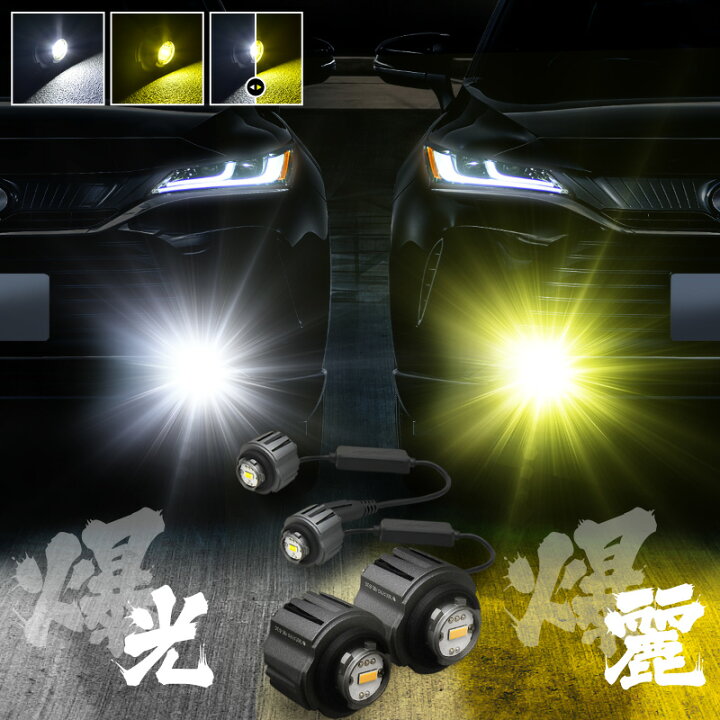 楽天市場】トヨタ プリウス 50系 後期 L1B フォグランプ LED バルブ 