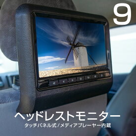 楽天市場 ヘッドレストモニター Hdmiの通販 楽天市場 ヘッドレストモニター Hdmiの通販