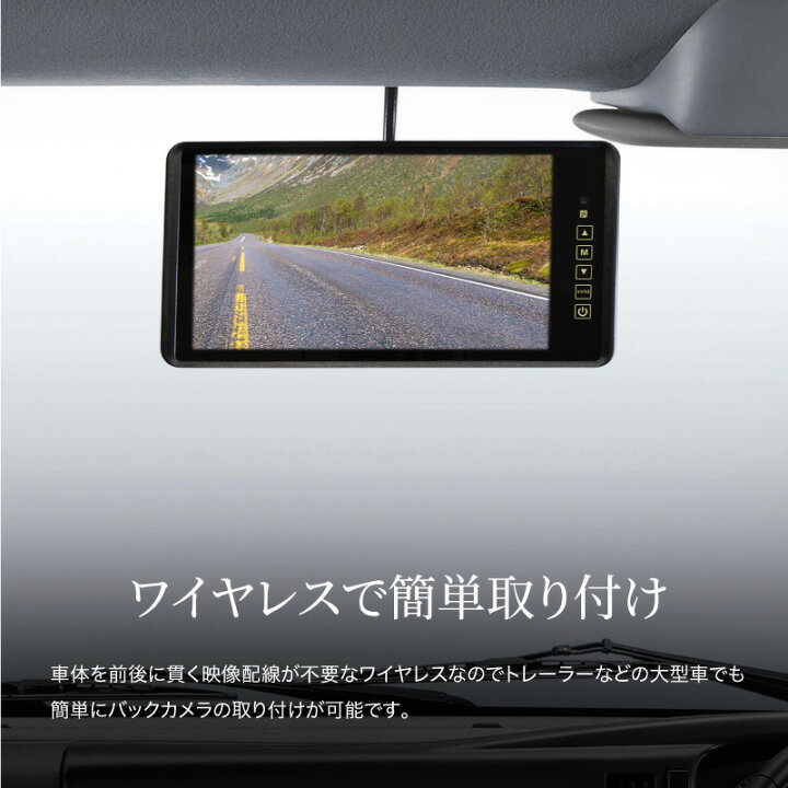 楽天市場 ワイヤレス バックカメラ モニター セット 9インチ バックミラーモニター ルームミラー モニター 12v 24v Ccd 防水 赤外線暗視 ガイドライン 普通車 トラック 大型車 ｍ ｚｎｅｔ